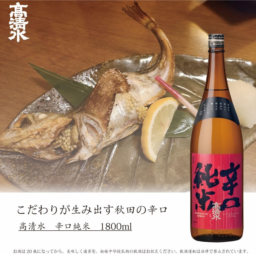 Amazon.co.jp: 秋田酒類製造 高清水 辛口純米 [ 日本酒 秋田県 1800ml